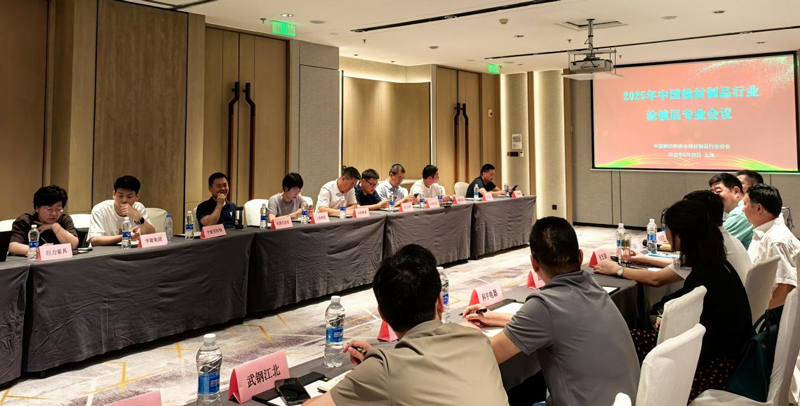 澳森金属亮相 2025 线材制品涂镀层专业会议，共话行业发展，彰显企业担当